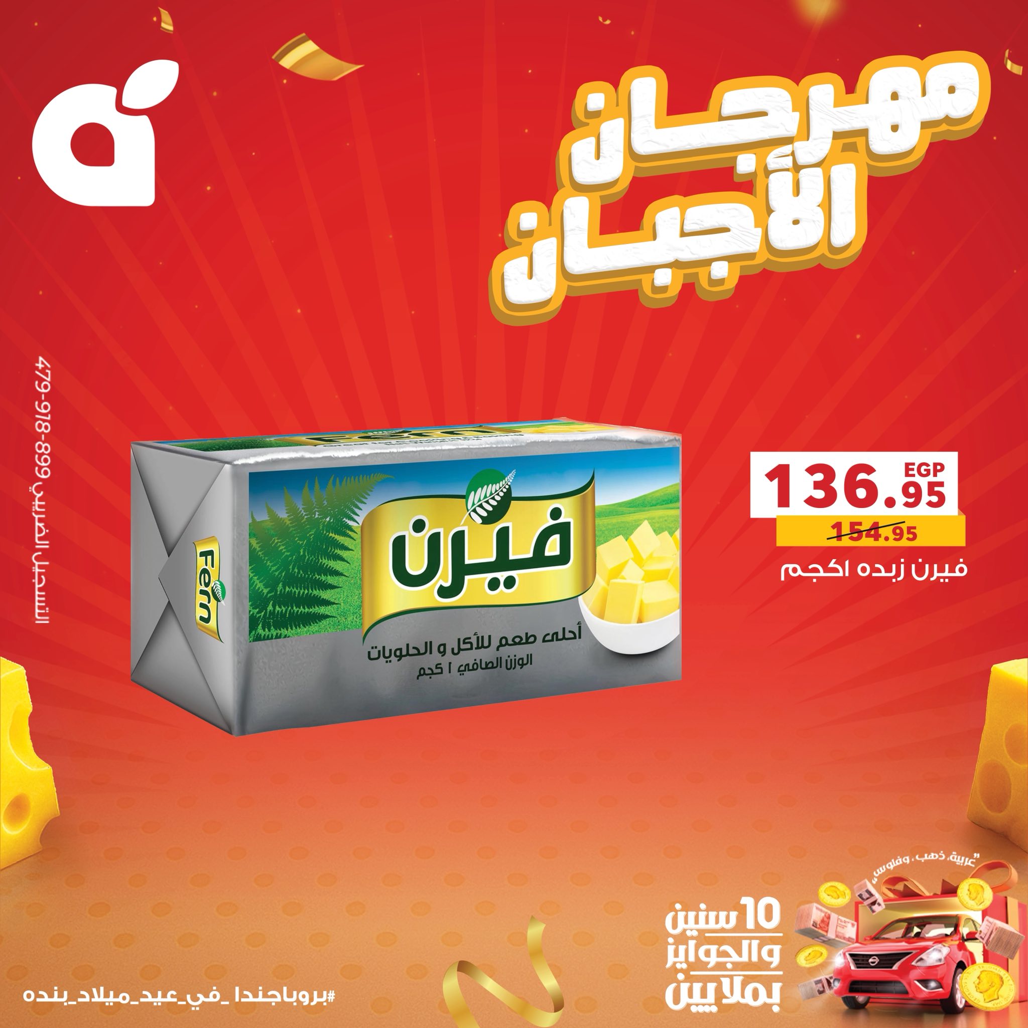 panda offers from 17sep to 2sep 2025 عروض بنده من 17 سبتمبر حتى 2 سبتمبر 2025 صفحة رقم 19